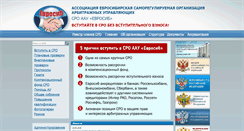Desktop Screenshot of eurosib-sro.ru