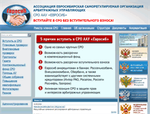 Tablet Screenshot of eurosib-sro.ru